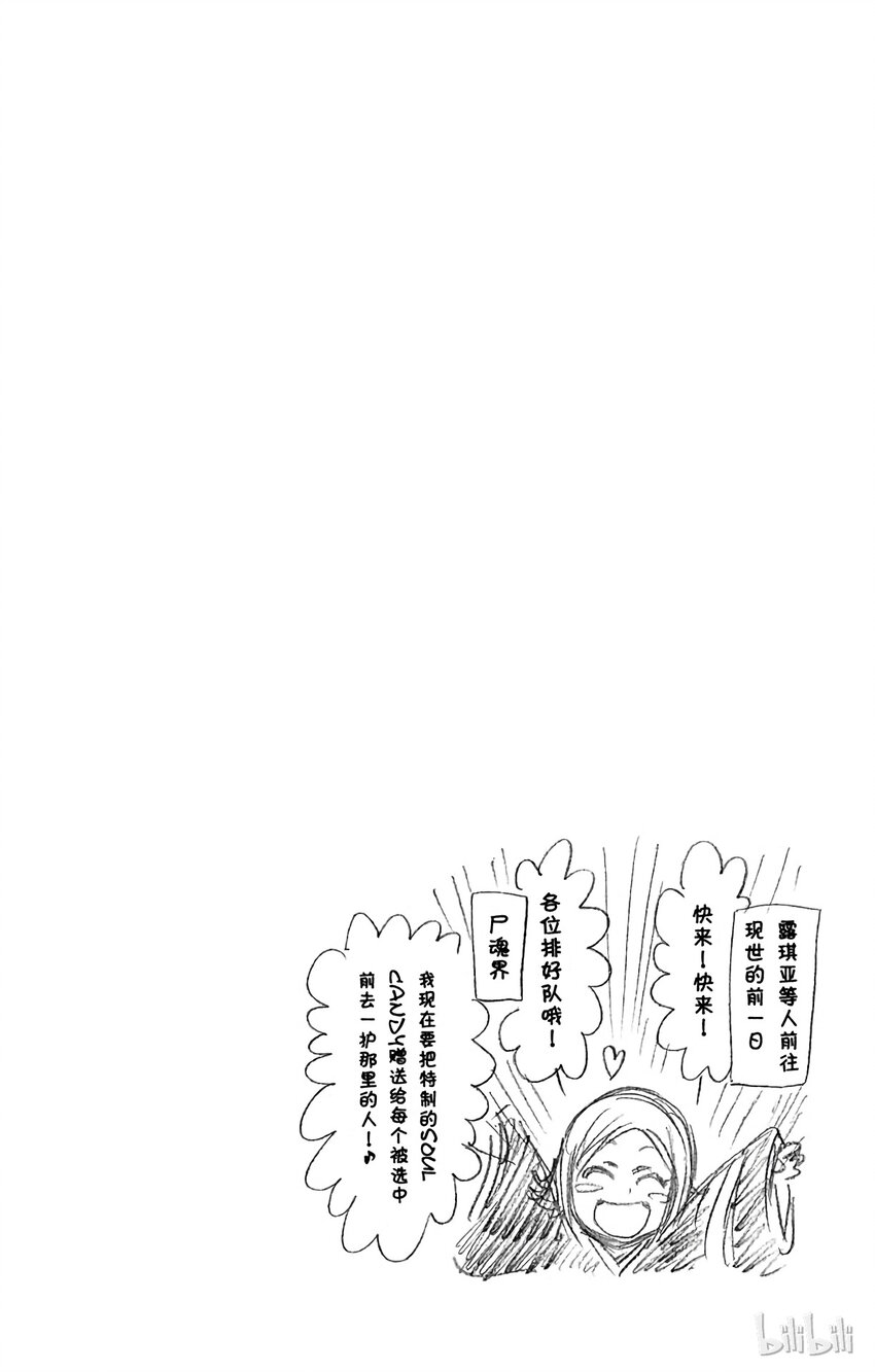 《境·界（死神）》215 第26页