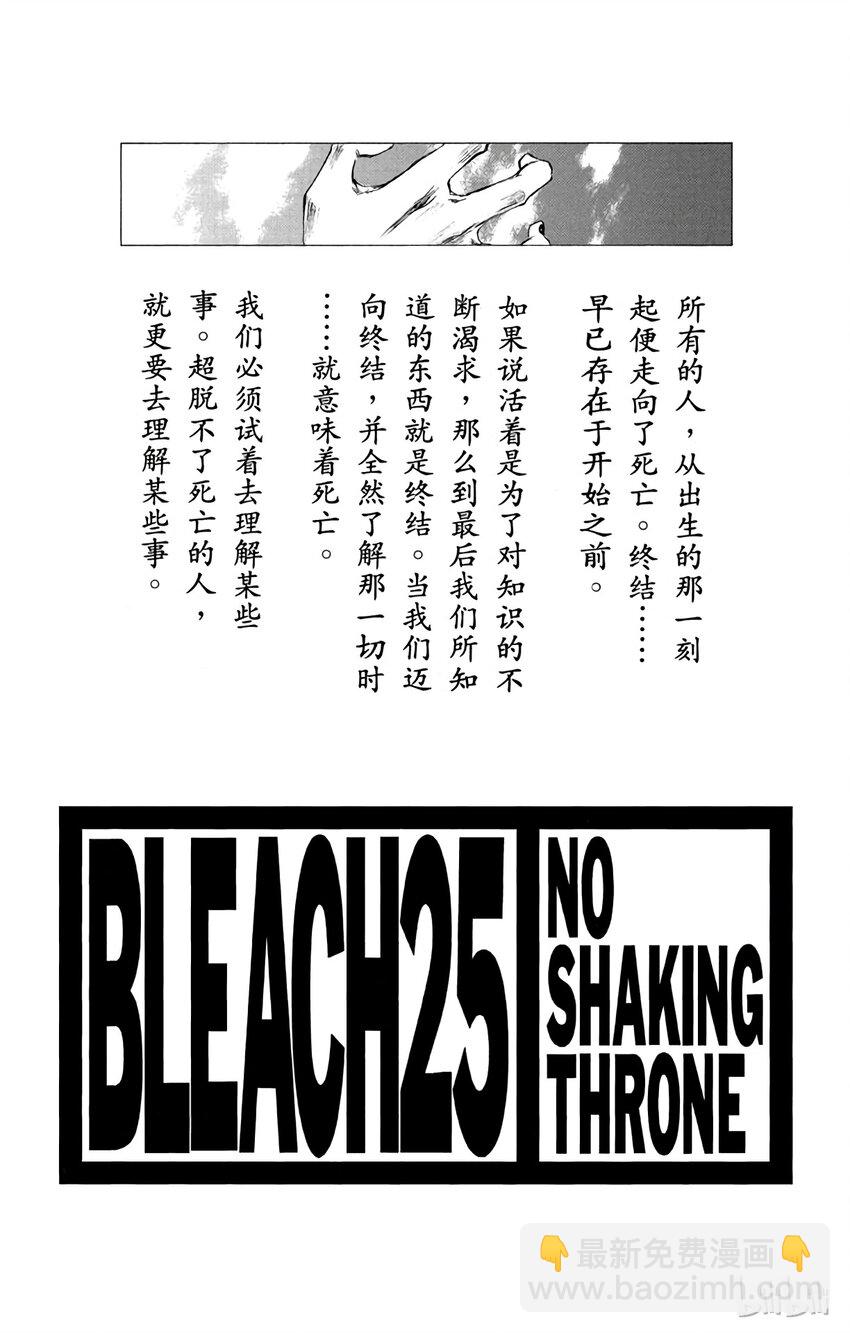 《境·界（死神）》215 第3页