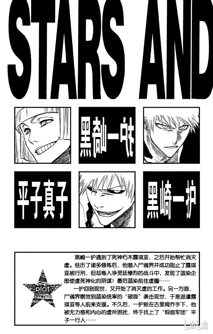 《境·界（死神）》215 第4页