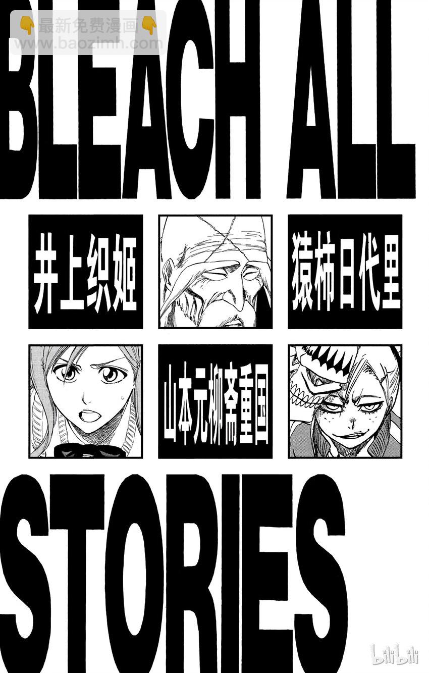 《境·界（死神）》215 第5页