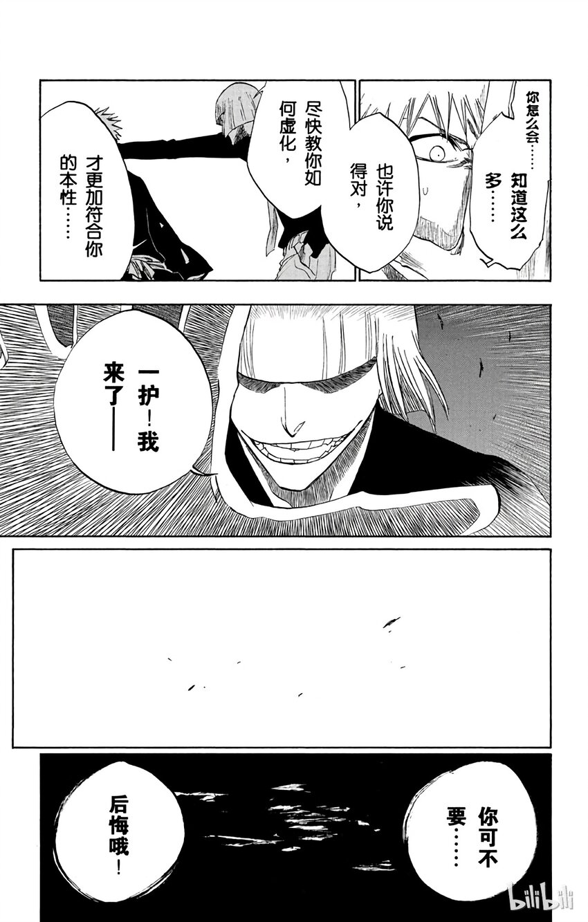 《境·界（死神）》217 第15页