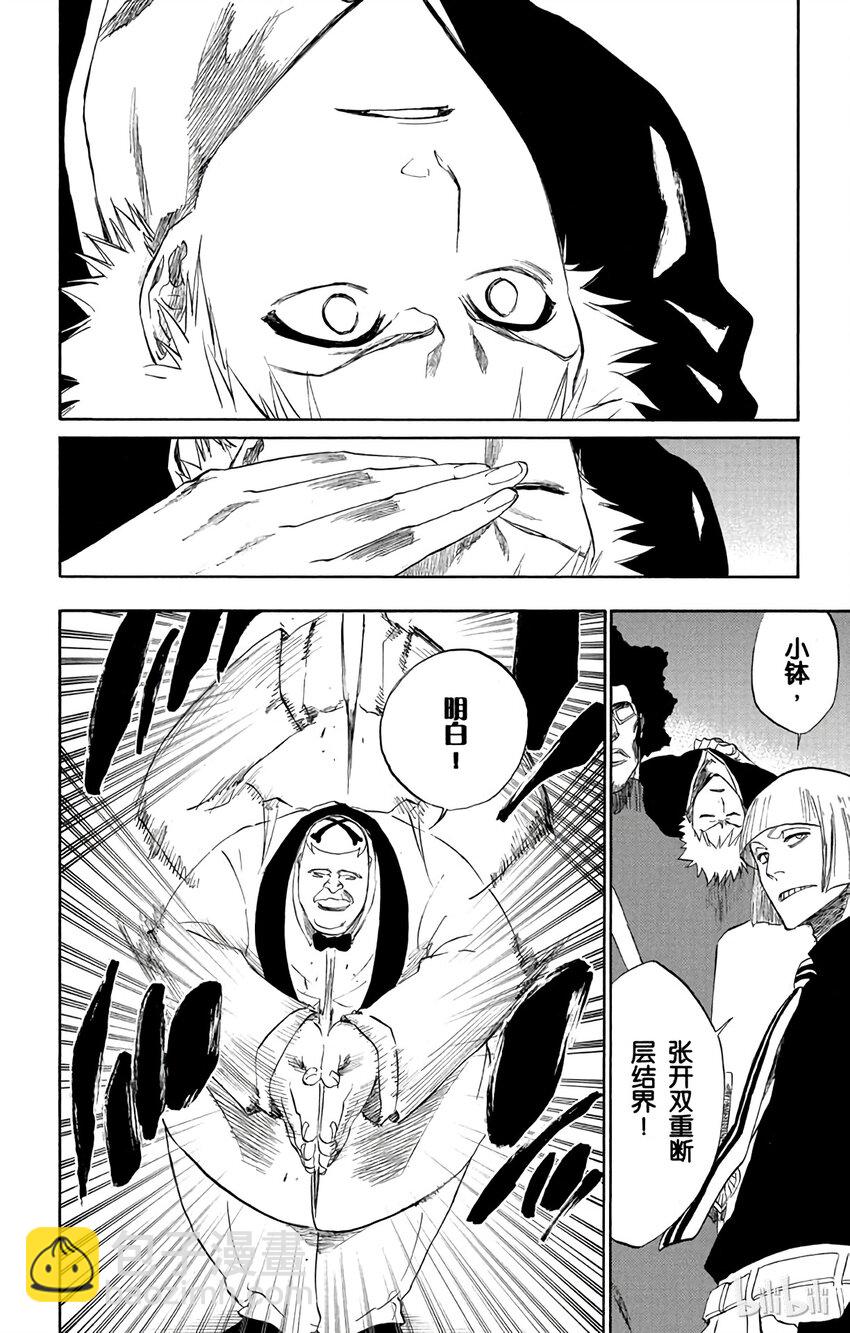 《境·界（死神）》217 第16页