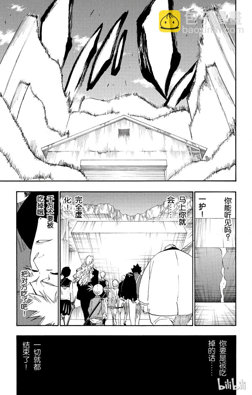 《境·界（死神）》217 第17页