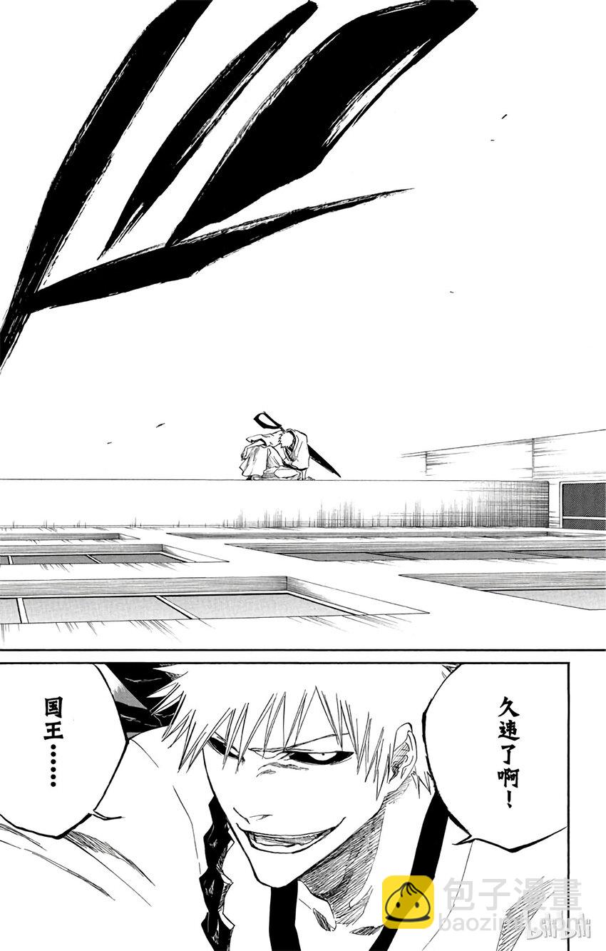 《境·界（死神）》217 第19页