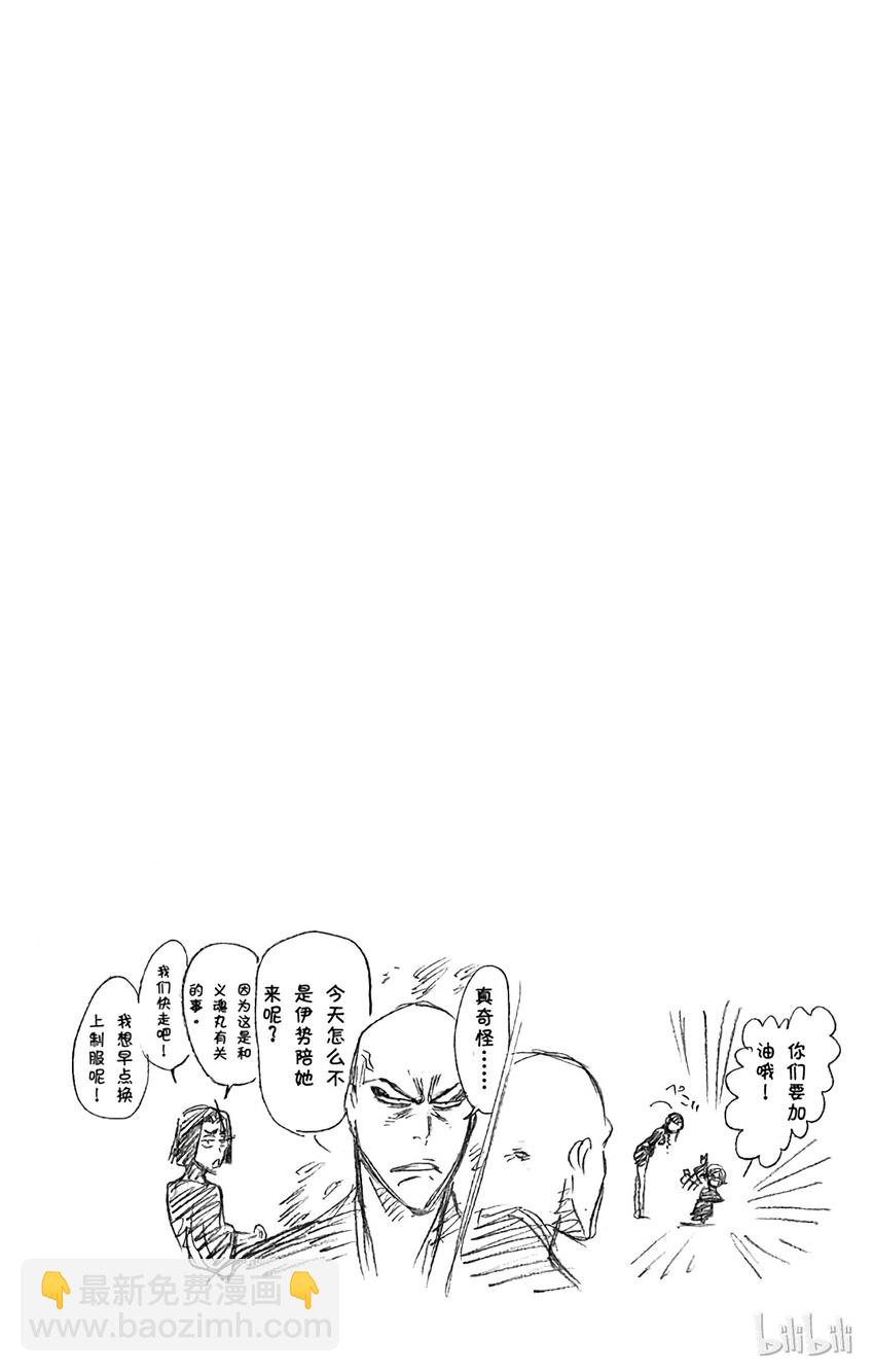 《境·界（死神）》217 第20页