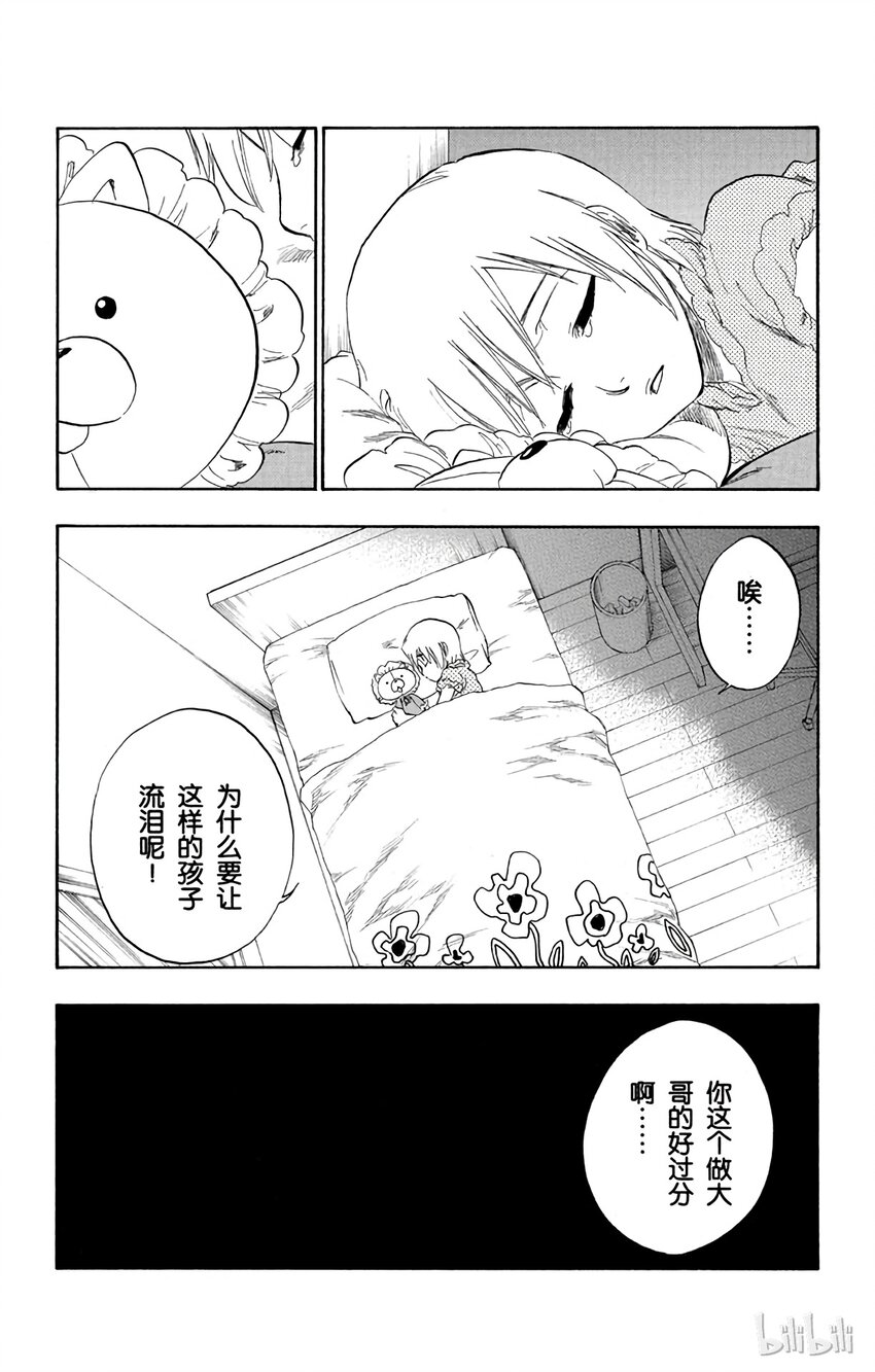 《境·界（死神）》217 第4页