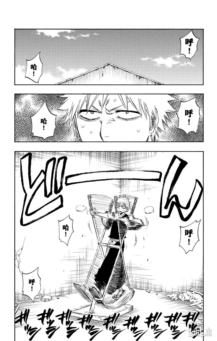 《境·界（死神）》217 第6页