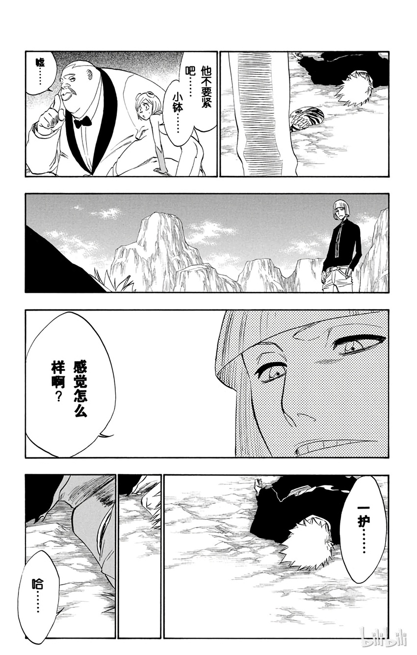 《境·界（死神）》222 第11页