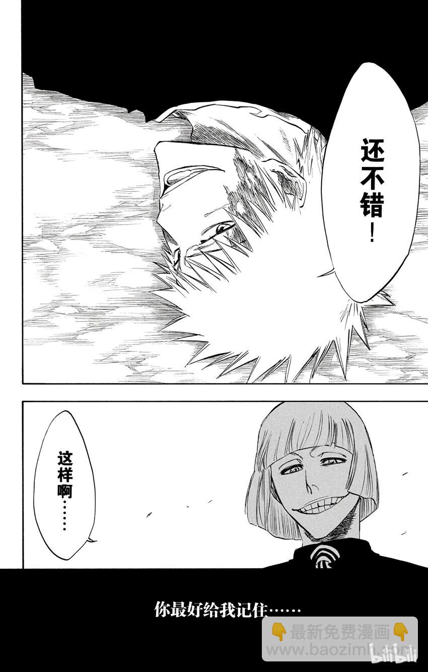 《境·界（死神）》222 第12页