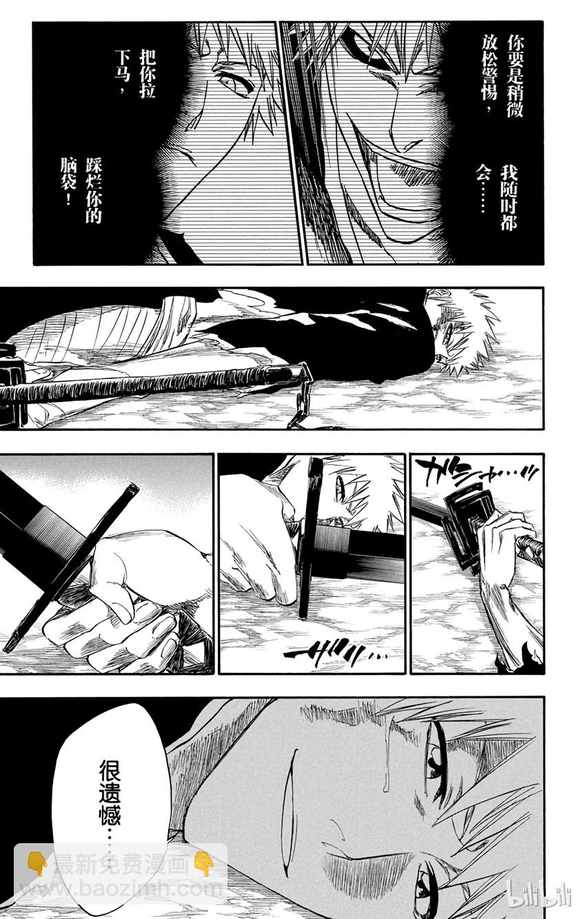 《境·界（死神）》222 第13页