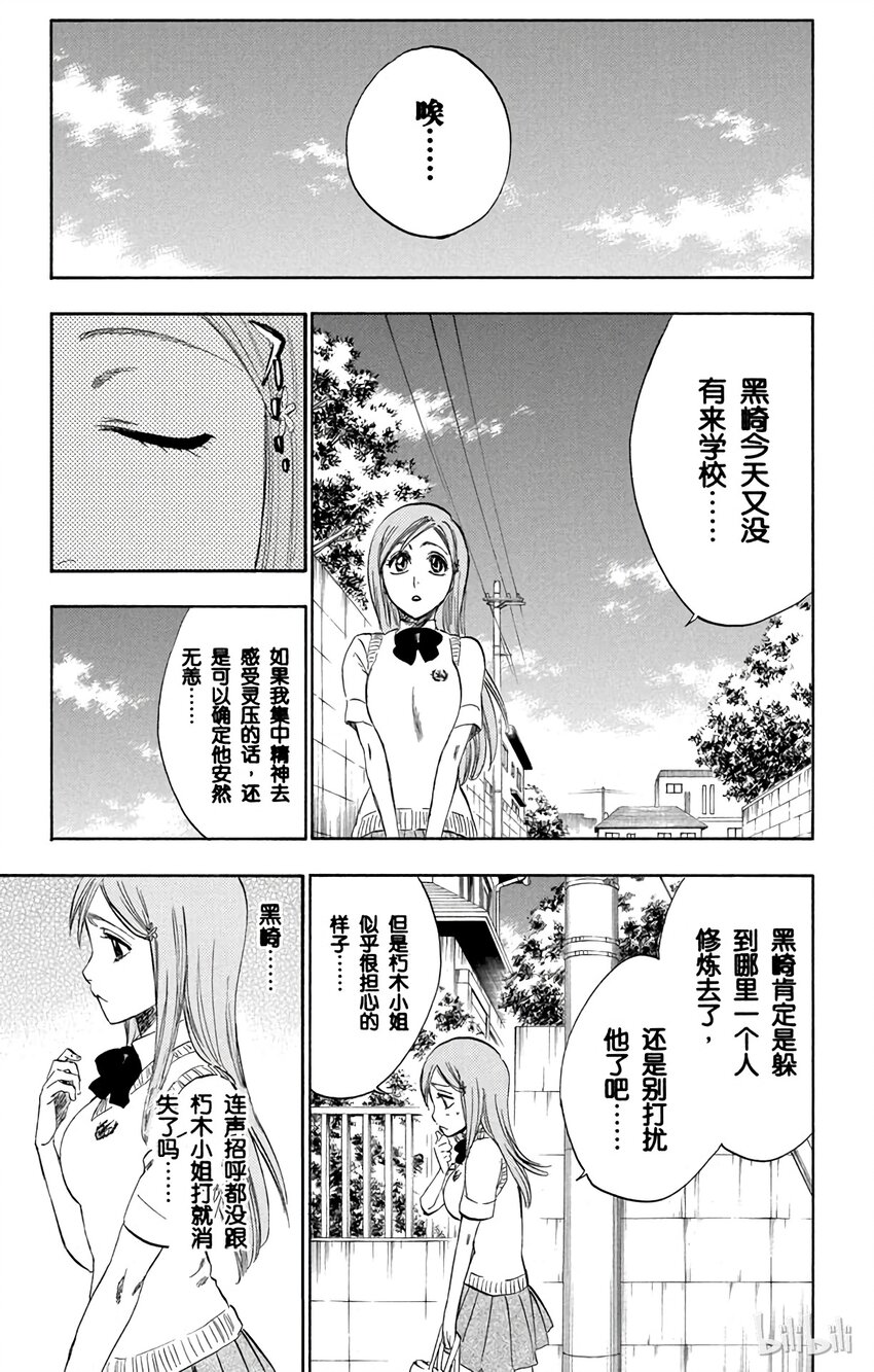 《境·界（死神）》222 第15页