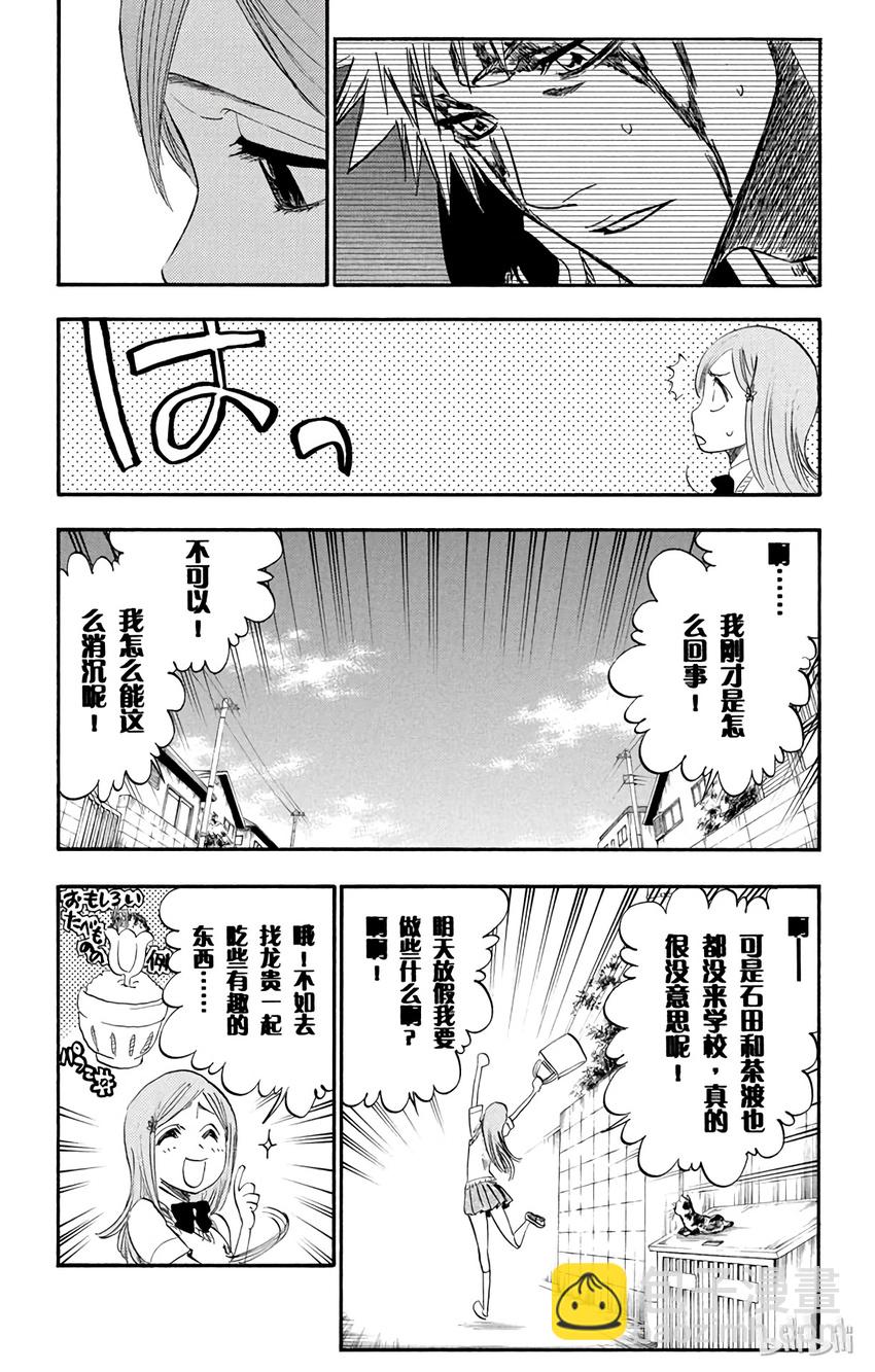 《境·界（死神）》222 第16页
