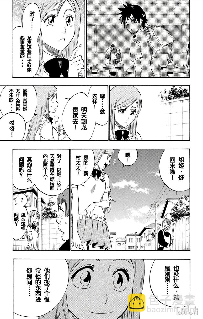《境·界（死神）》222 第17页