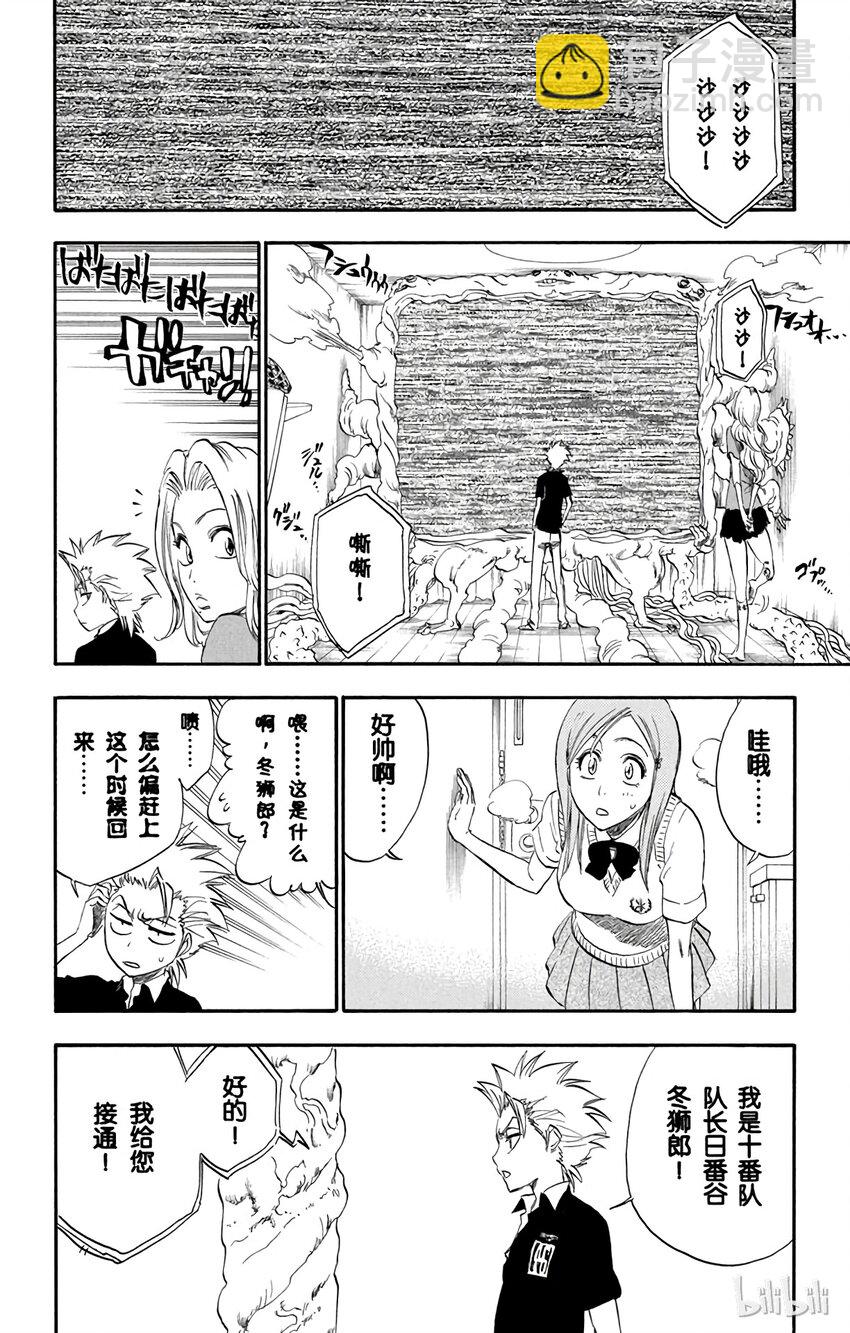 《境·界（死神）》222 第18页