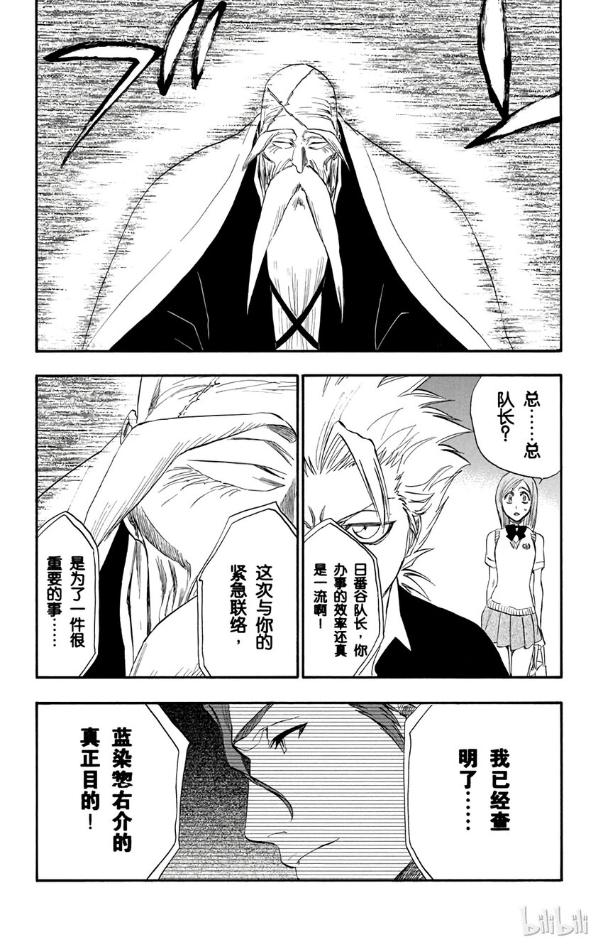 《境·界（死神）》222 第19页