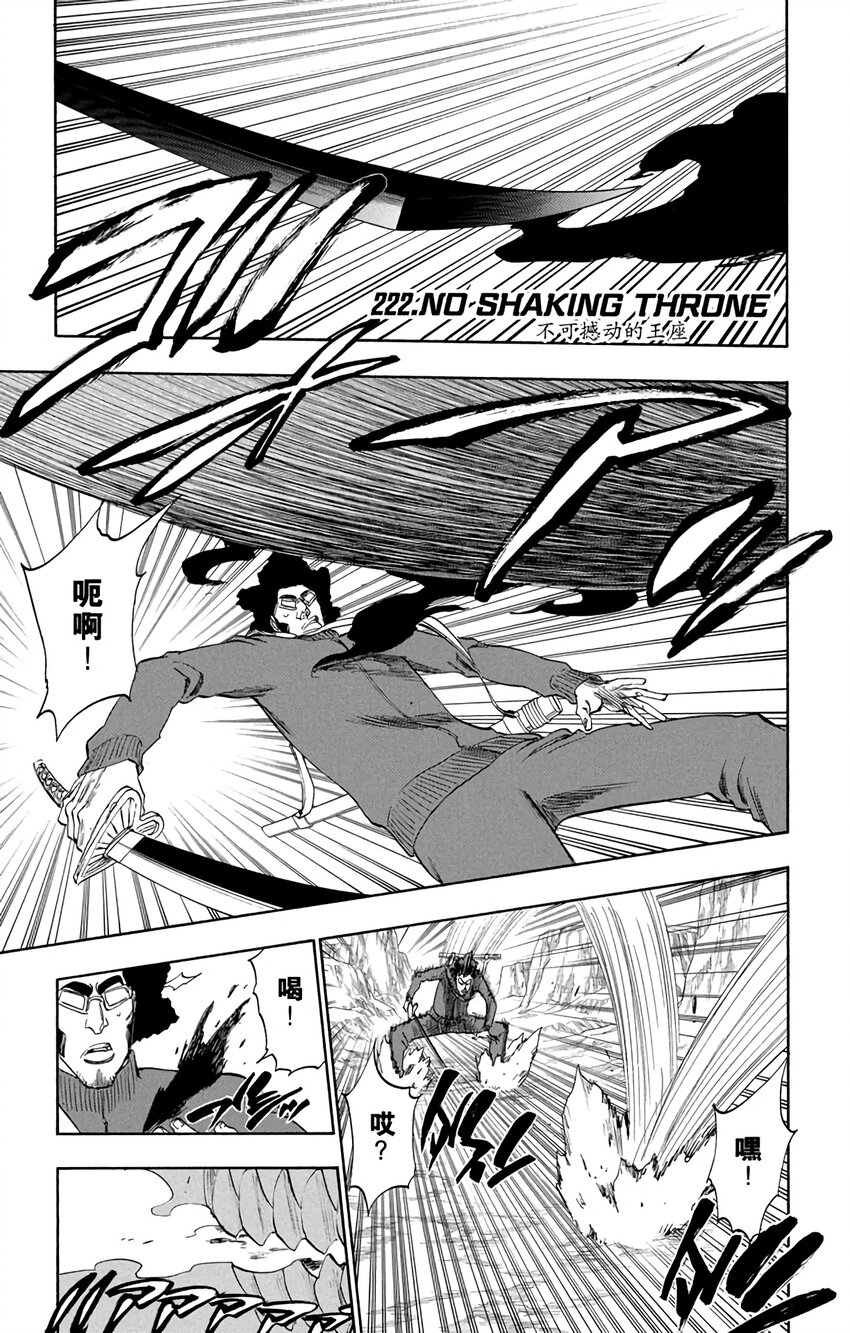 《境·界（死神）》222 第1页