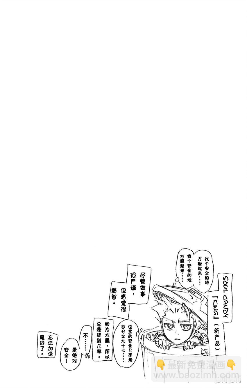 《境·界（死神）》222 第20页