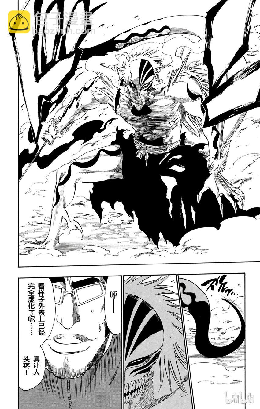 《境·界（死神）》222 第2页