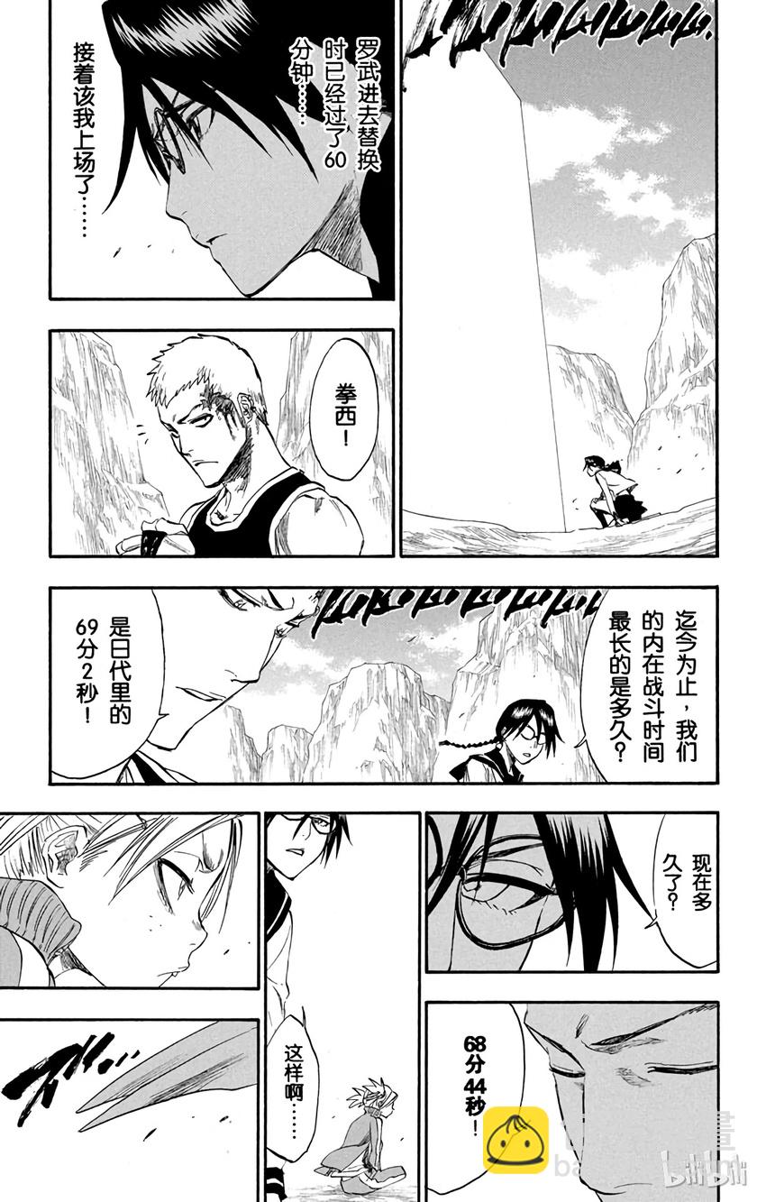 《境·界（死神）》222 第3页