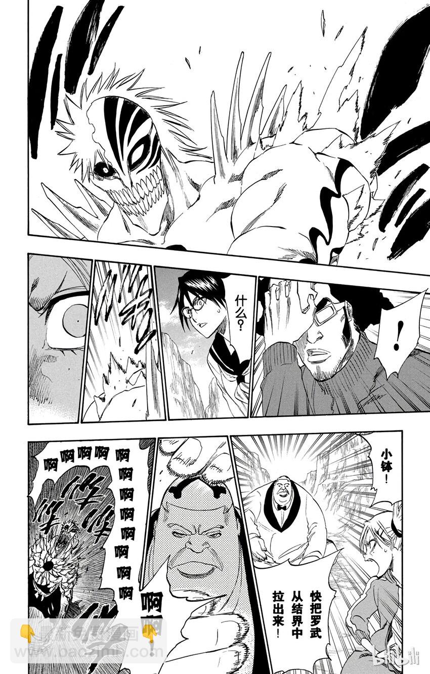 《境·界（死神）》222 第6页