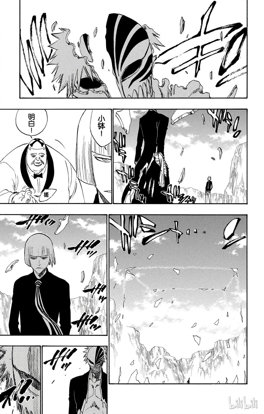 《境·界（死神）》222 第9页