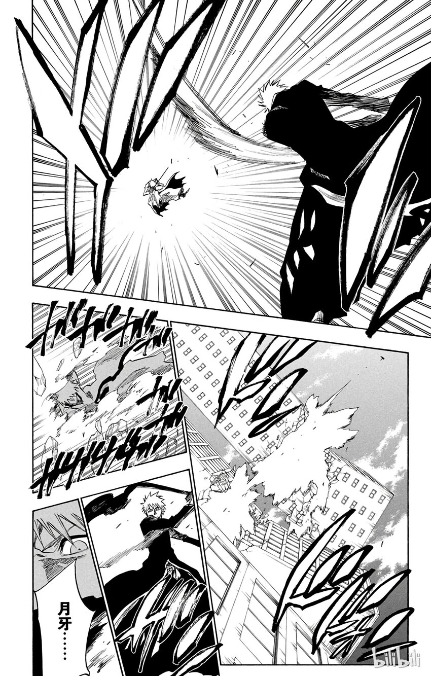 《境·界（死神）》219 第10页
