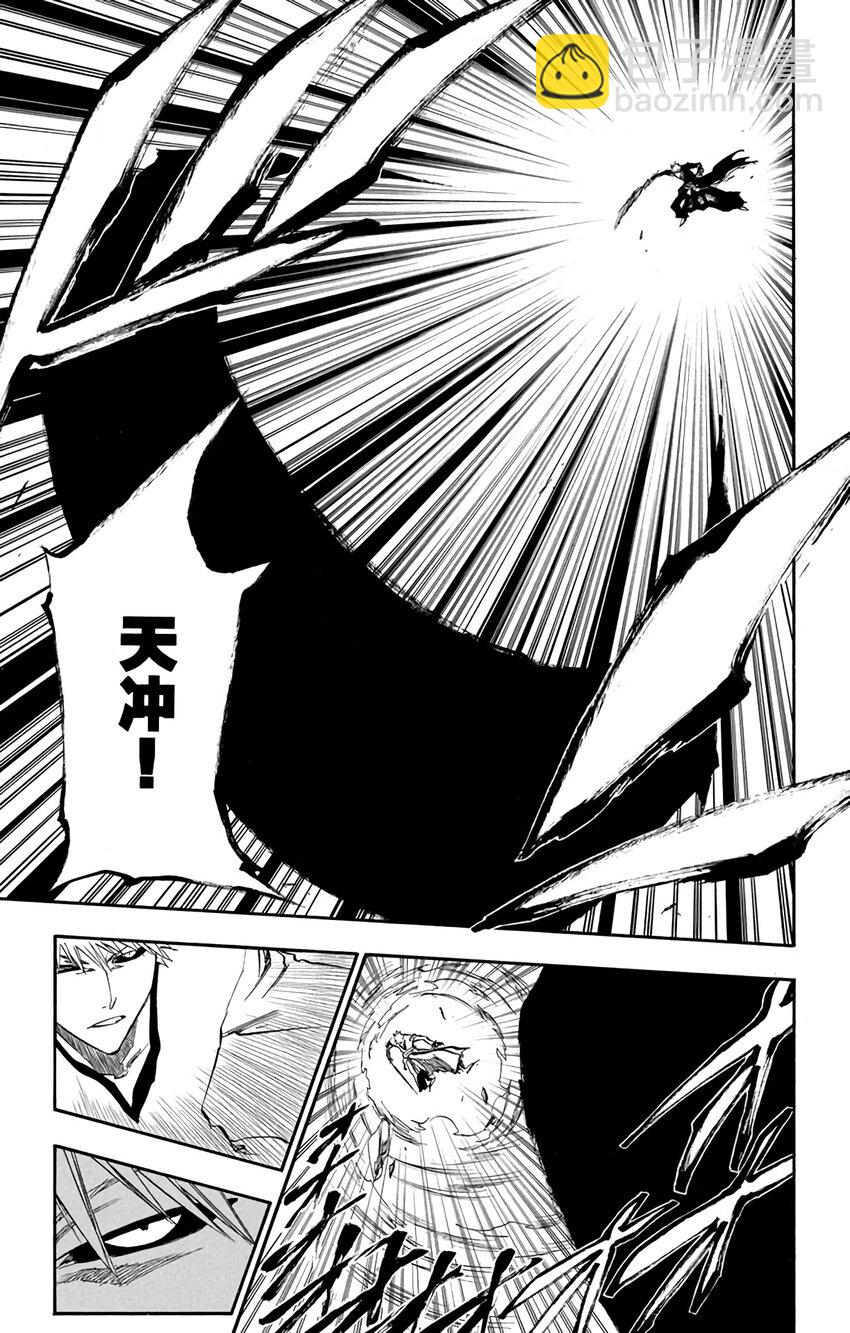 《境·界（死神）》219 第11页