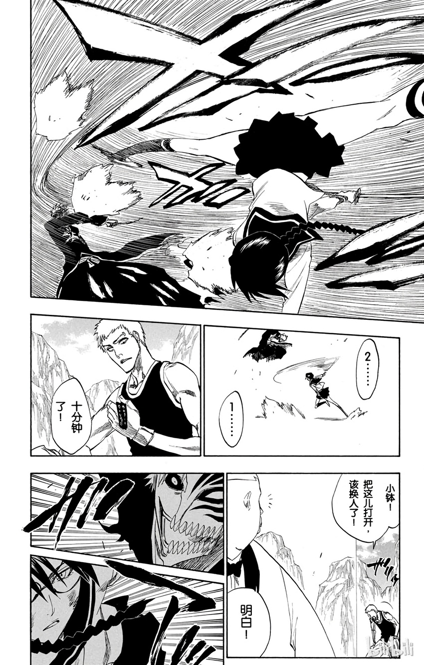 《境·界（死神）》219 第14页