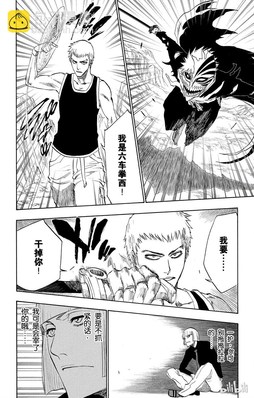 《境·界（死神）》219 第16页