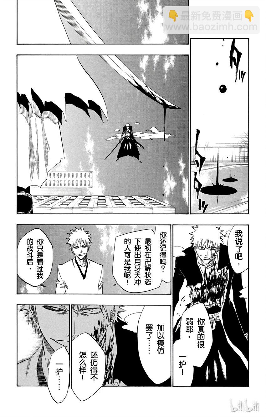 《境·界（死神）》219 第17页