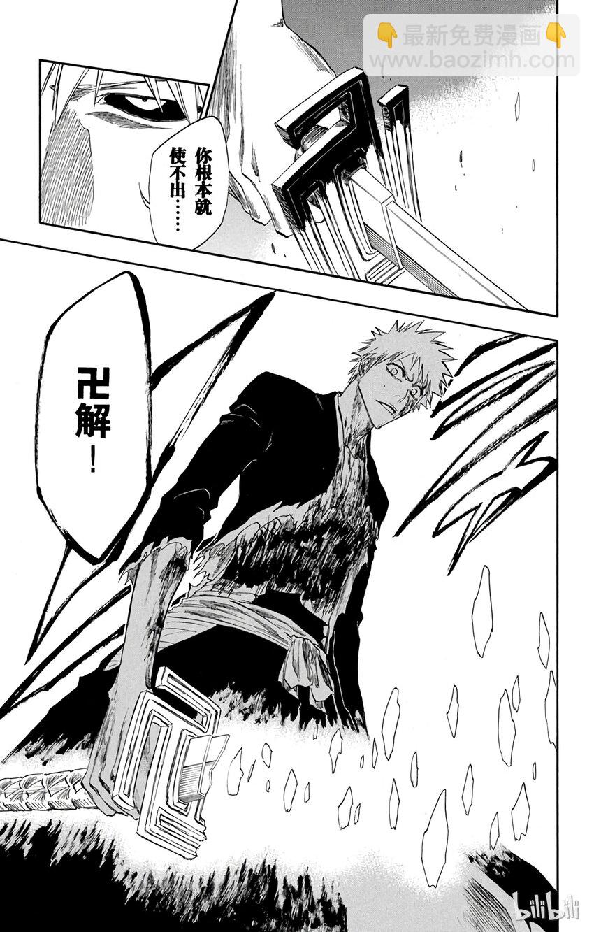 《境·界（死神）》219 第19页