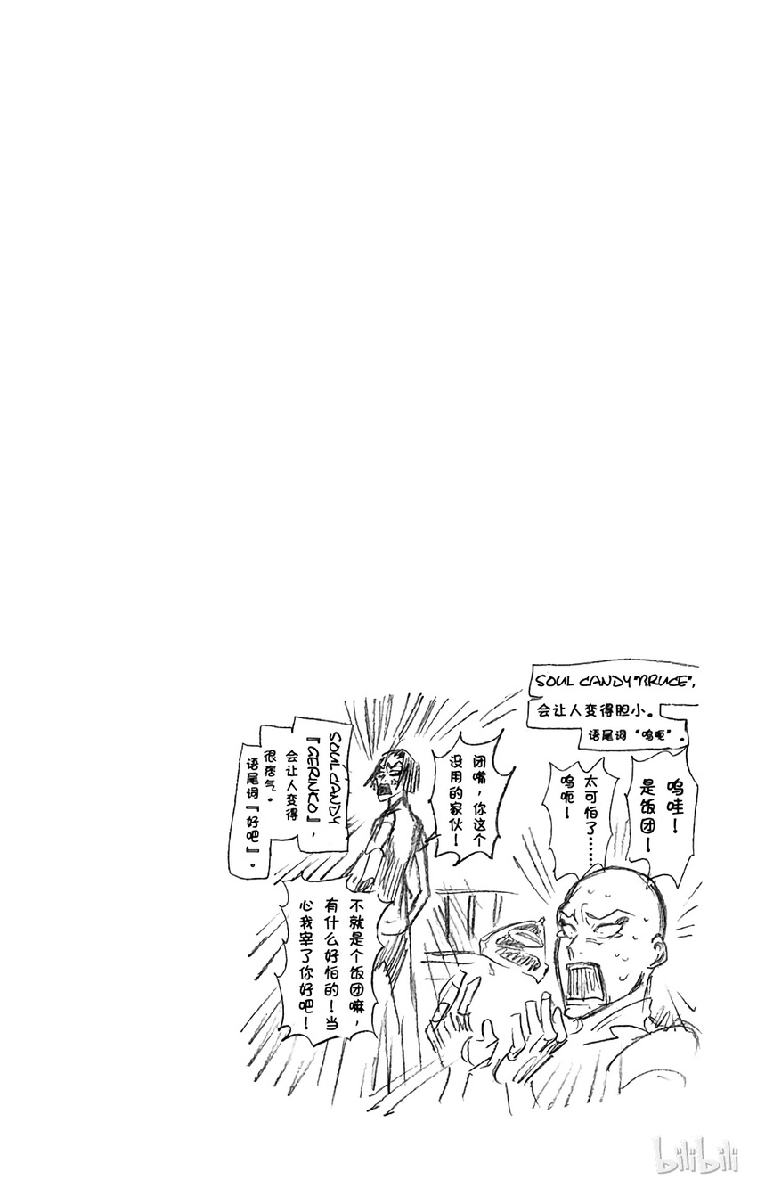 《境·界（死神）》219 第20页