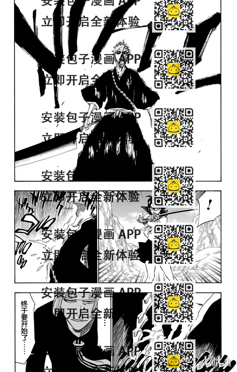 《境·界（死神）》219 第2页