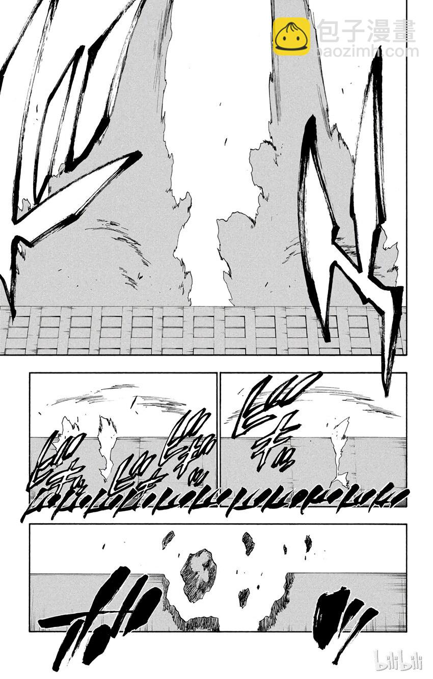 《境·界（死神）》219 第3页