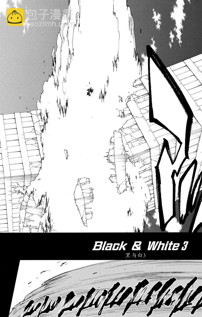 《境·界（死神）》219 第4页
