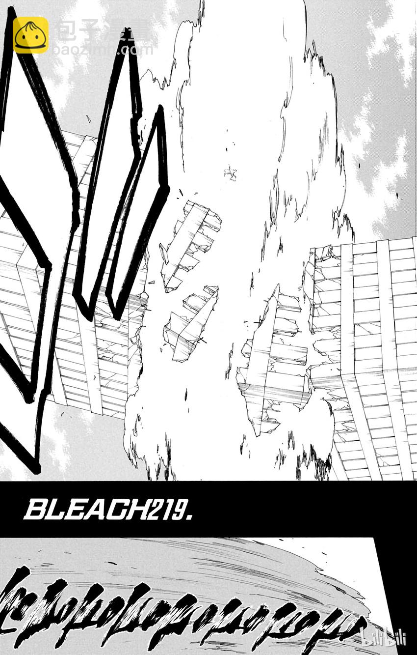 《境·界（死神）》219 第5页