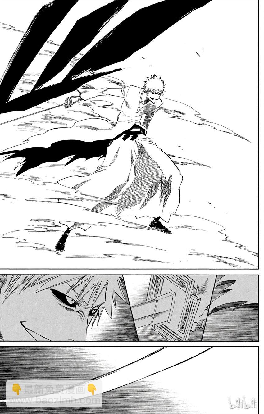 《境·界（死神）》219 第7页