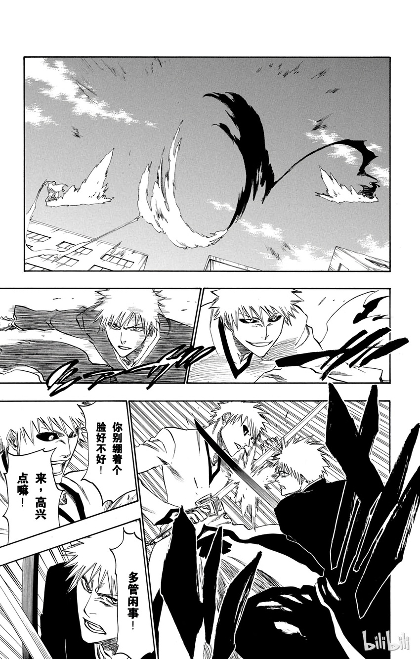 《境·界（死神）》219 第9页