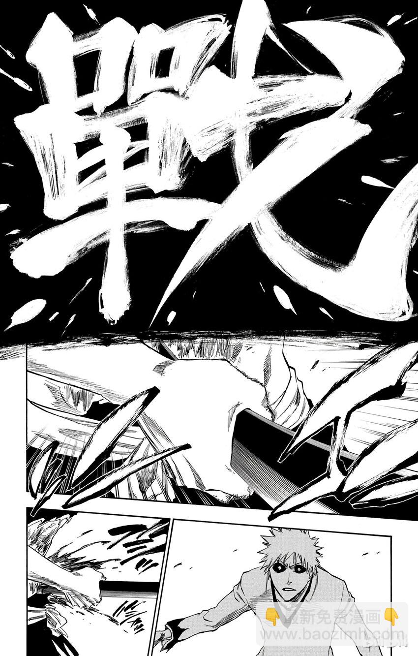 《境·界（死神）》221 第10页