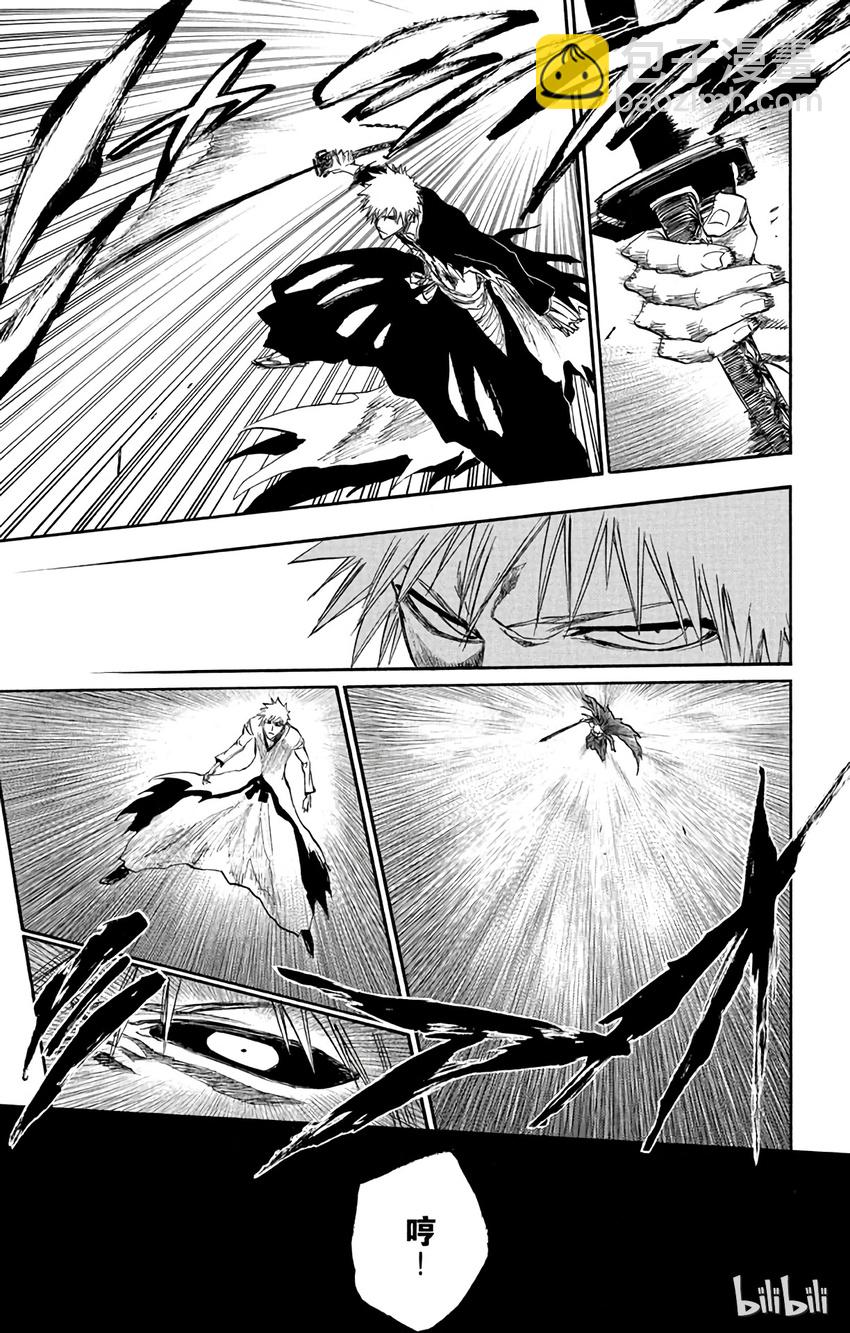《境·界（死神）》221 第13页