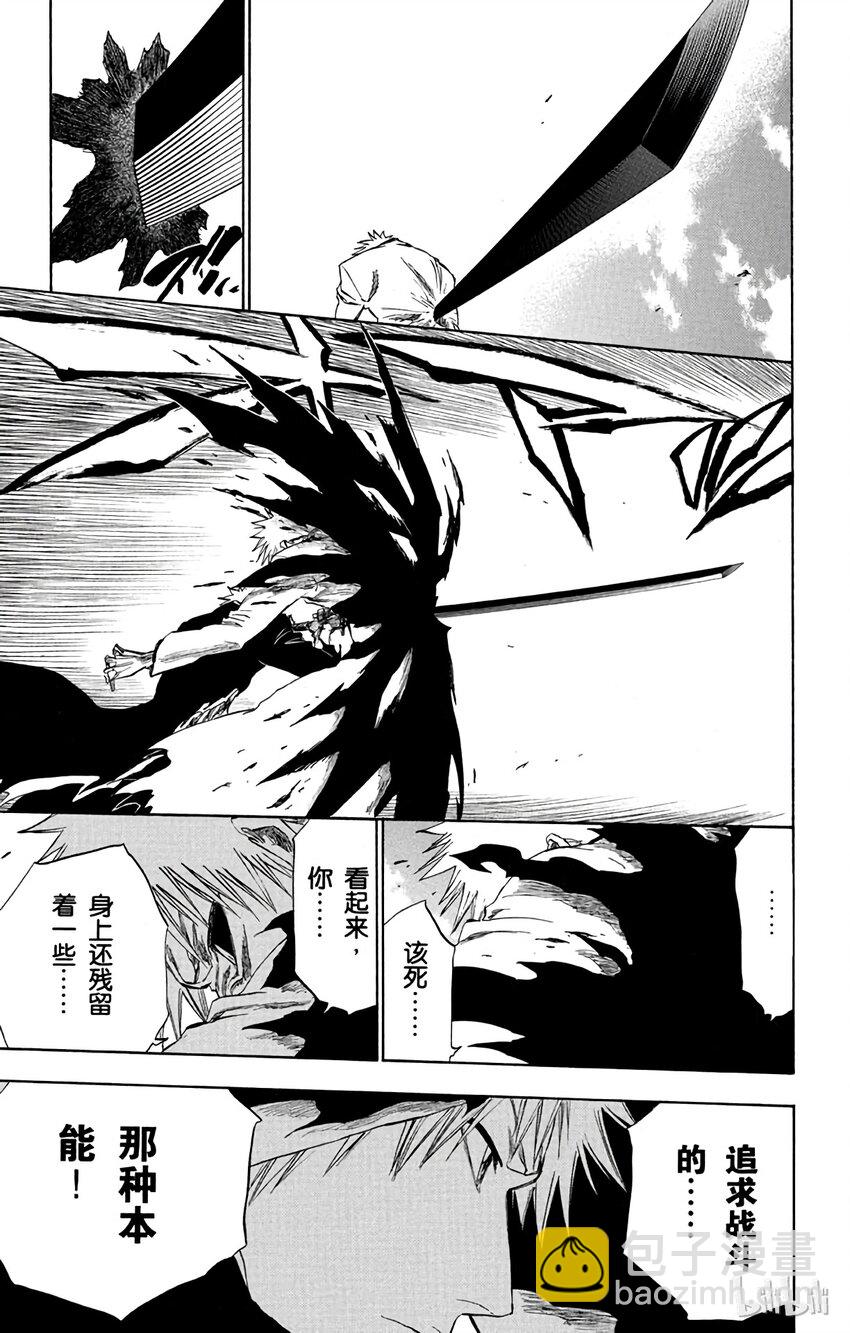 《境·界（死神）》221 第15页