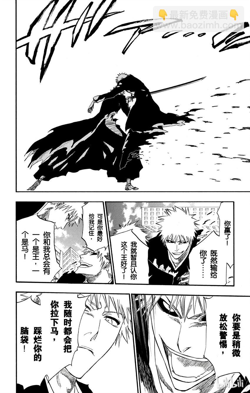 《境·界（死神）》221 第16页