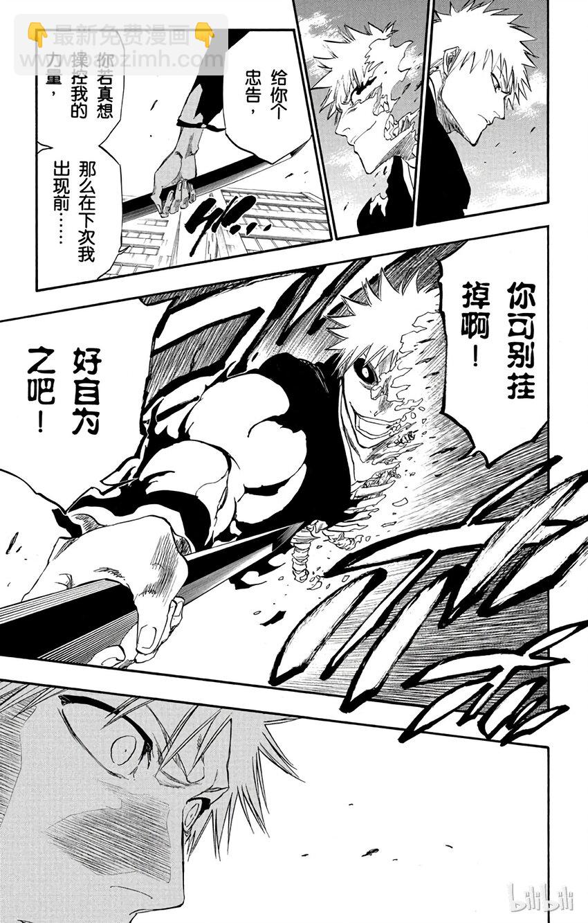 《境·界（死神）》221 第17页