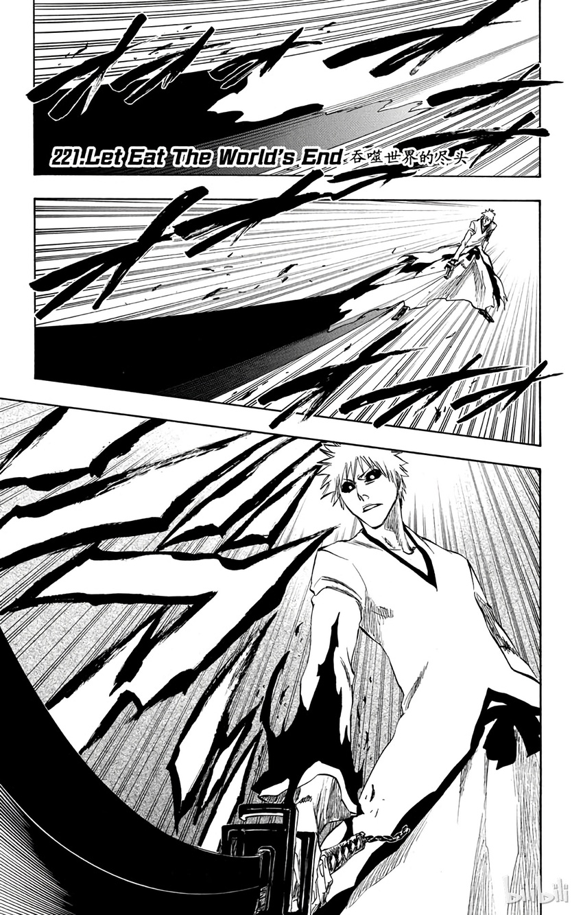 《境·界（死神）》221 第1页