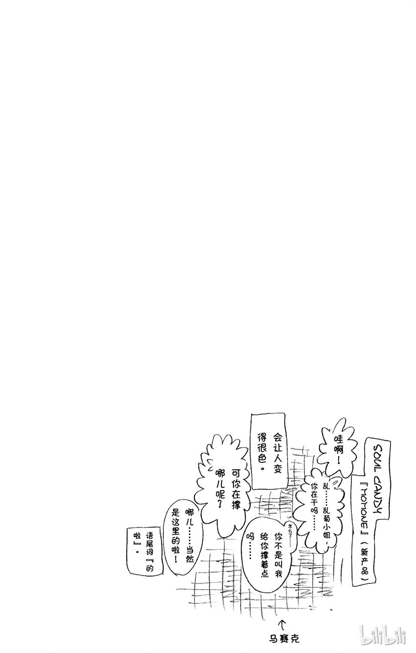 《境·界（死神）》221 第20页