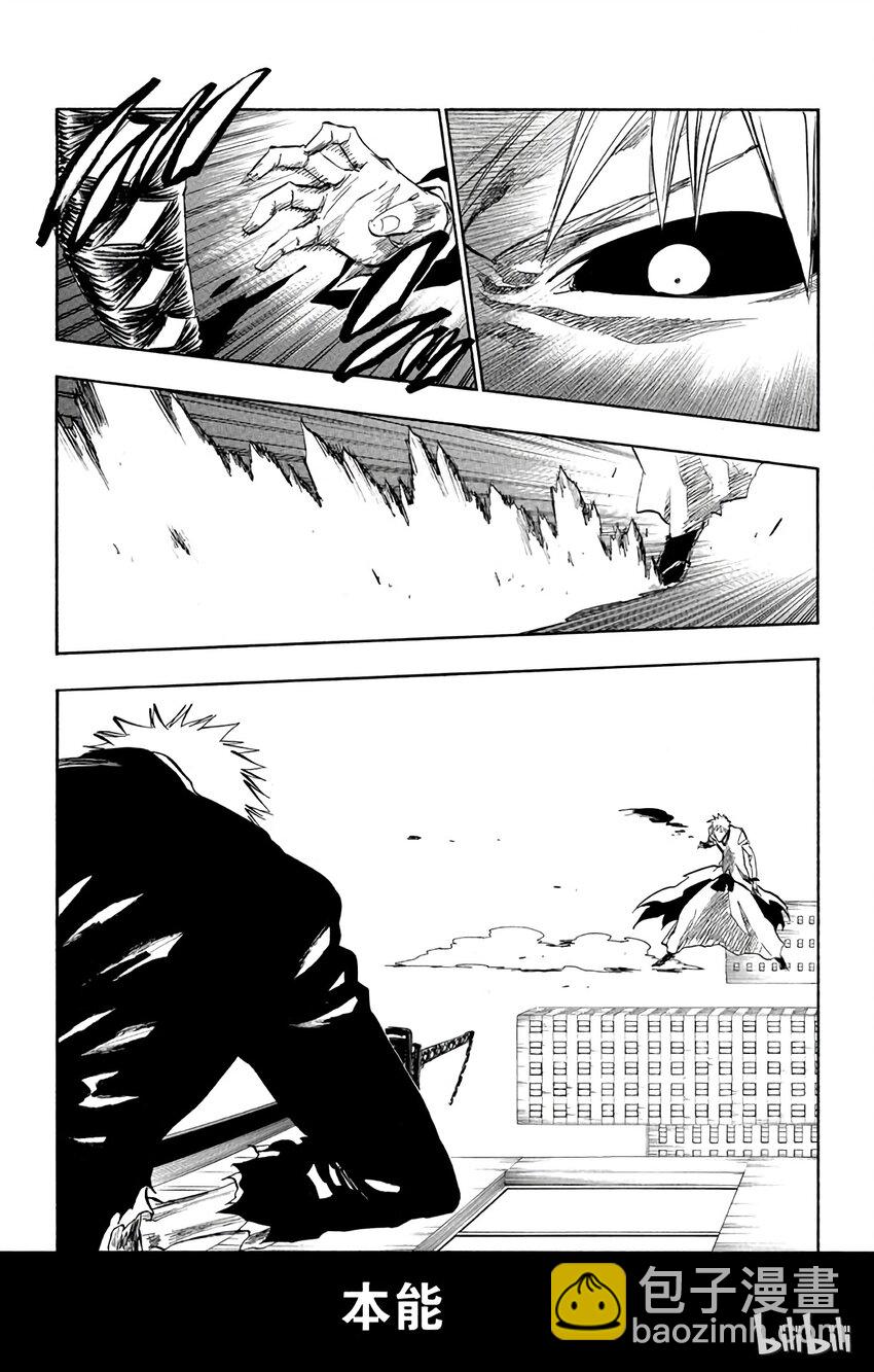 《境·界（死神）》221 第2页