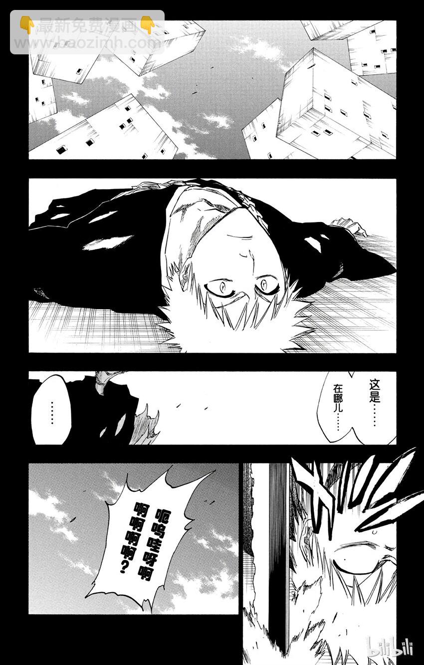 《境·界（死神）》221 第4页