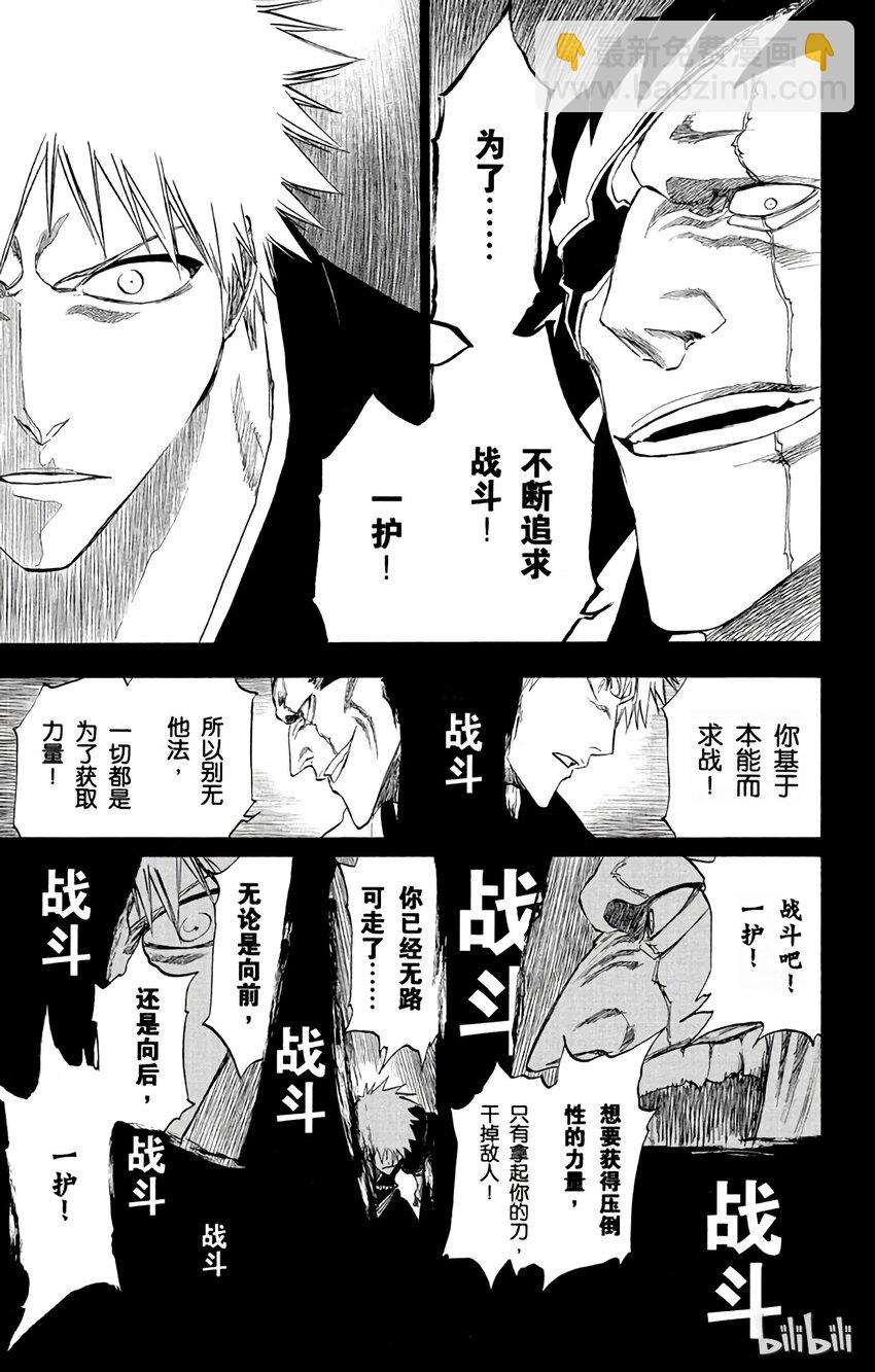 《境·界（死神）》221 第9页
