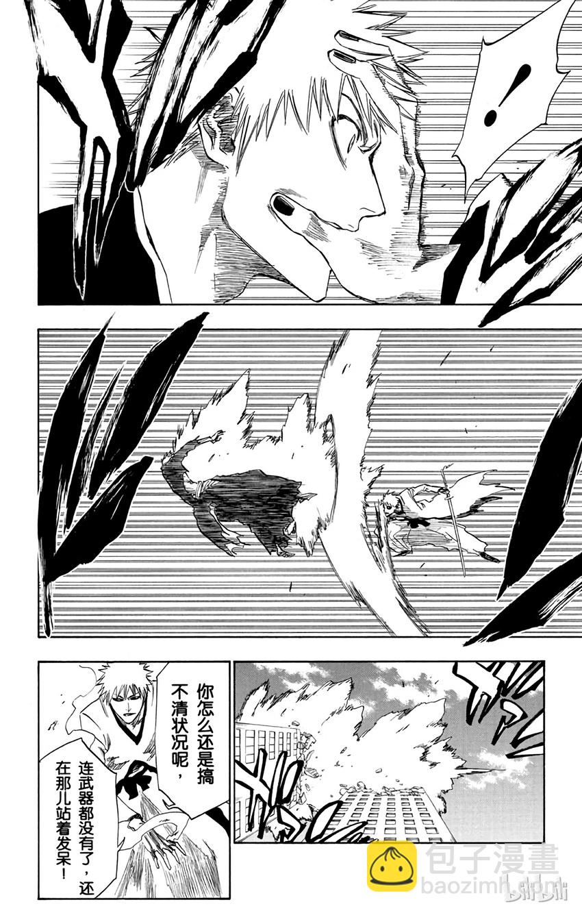 《境·界（死神）》220 第10页