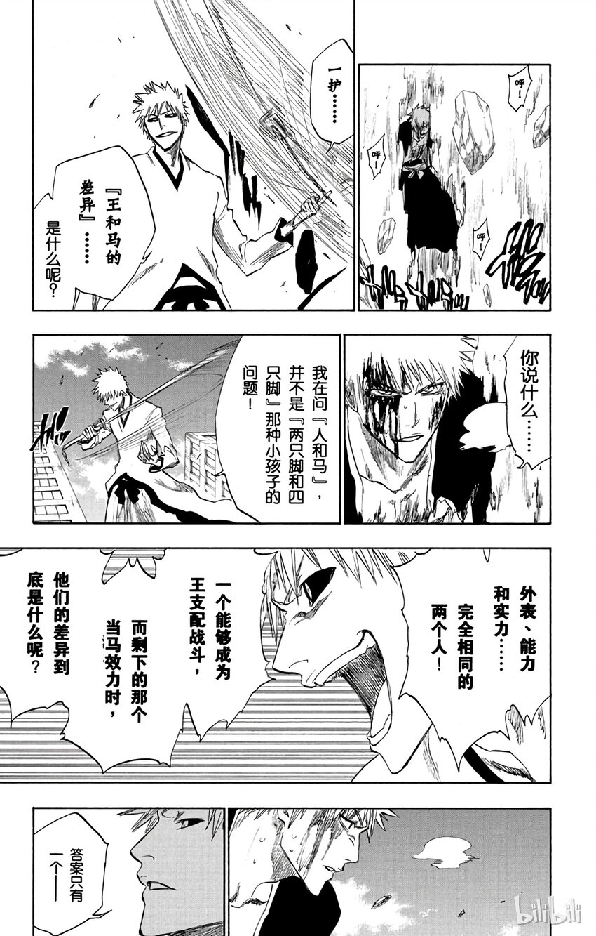 《境·界（死神）》220 第11页